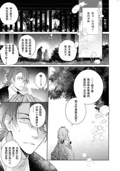 [アンソロジー] 公爵様は私の体に飢えている。アンソロジー (ベビードールCOMICS) 漫画 – 2020年12月24日 [Chinese] [靴下x莉赛特联合汉化]