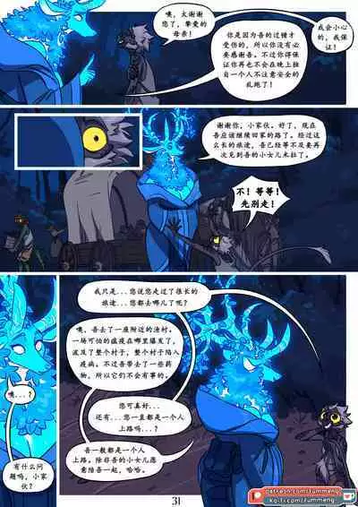 Tree of Life-by Zummeng(Chinese version translate by wubijiaoao)