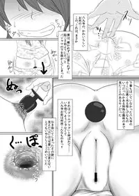 [Nantomo Anison] 化物語漫画「まよいプラグ」 (Bakemonogatari)