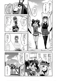 (COMIC1☆8) [Funi Funi Lab (Tamagoro)] Chibikko Bitch XY 2 (Pokemon)
