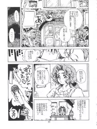 [Yumeizukosya (Various)] Tobe! Sasami (Pretty Sammy)