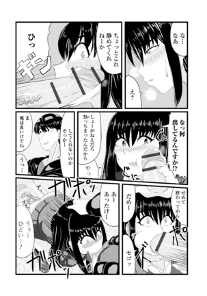 黄金のソナタXXXその八