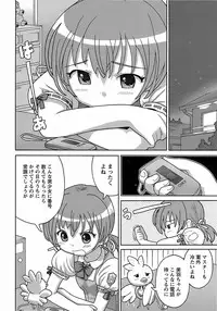 [Homing] Seiyoku Kitou Saint Feather