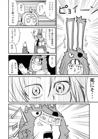 [Fukuchima Kiui] ムーリマイェマスミゲライフ　その2