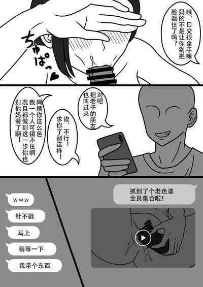 Netorare Tsuma no Debriefing 2