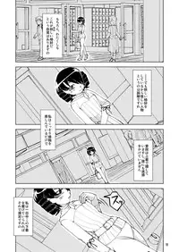 [B.C.A.] Exhibitionism vs Holdplay