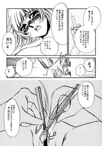 [Umino Yayoi] Maid Kaizou Choukyou