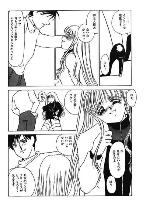 Hakuhyou Motto Hidoikoto Shite!