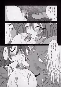 [Kugayama rikako] 14sai Manual