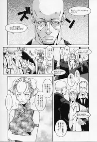 [ASTROGUYII] Private Princess