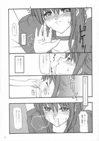 [Sasadzuka (Riuichi)] Step Three