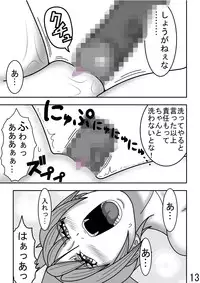 レオナ風呂