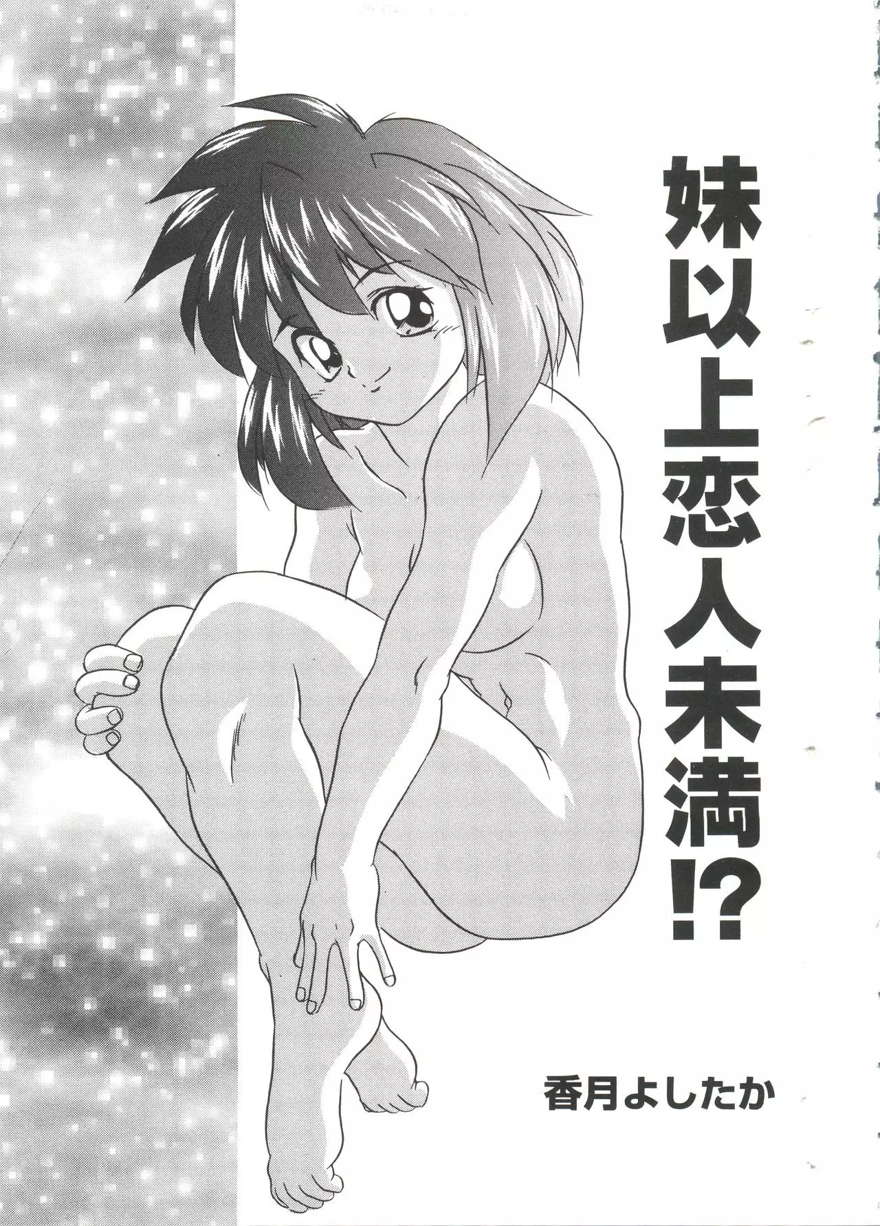 Welcome Island Vol. 3