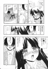 [Studio Wallaby (Raipa ZRX)] Arashi to Issho (GAD GUARD)