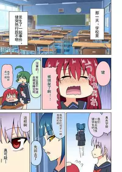 Mitari no Sono Ep. 93- | 魅足之园 （93话起）更新到159话