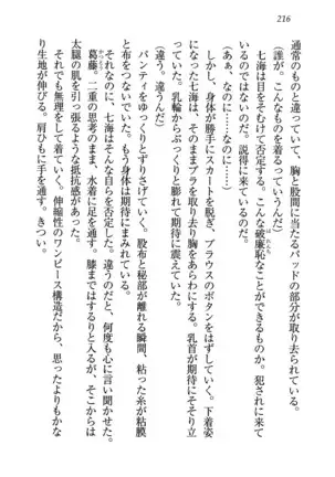 せんせい～W授業