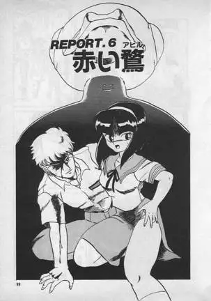 狂的科学倶楽部