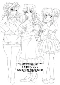 [NEEDLE GARDEN (Kantori)] nenene3 (Love Plus)