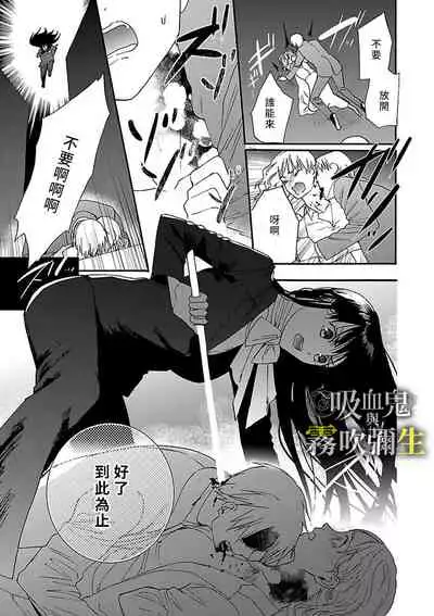 吸血鬼只喝甘露