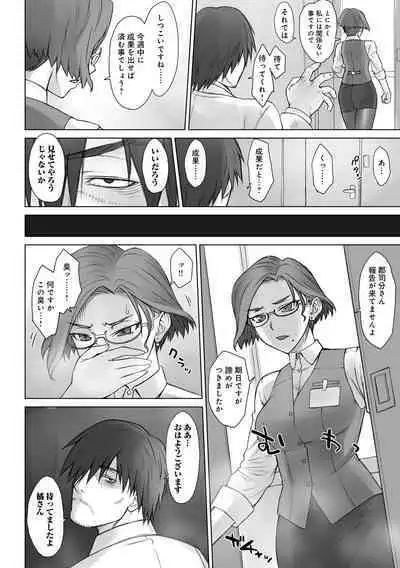 [BANG-YOU] VS Dekachin Ojisan [Digital]