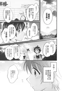 [Pon Takahanada] enTRANS Vol. 02 [Digital]