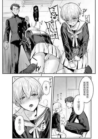 Osananajimi Choukyou