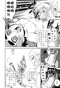 [Kikaider Reijhiro] Nipple Boy Fragments Ch. 1-8 [Chinese] [刚刚汉化]