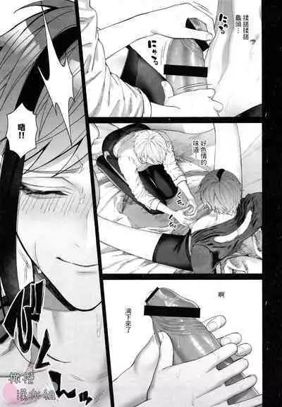 netsu ga arukara shikatanai!｜因为发烧了所以没办法