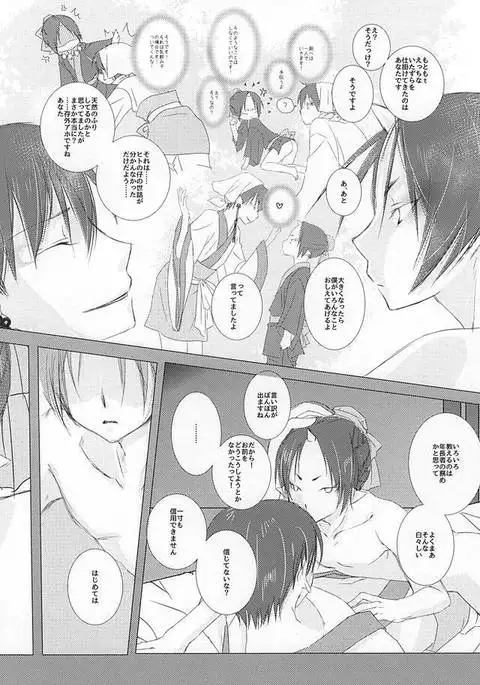 あ、育てたのは僕でした