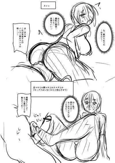 Mure Mesu Noukou Sumeru | The Thick Smell of a Female in Heat