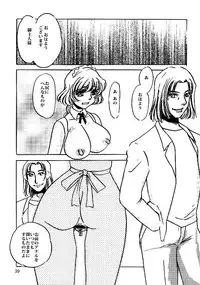 [Umino Yayoi] Maid Kaizou Choukyou