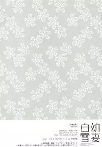 (C92) [CHRONOLOG (Sakurazawa Izumi)] osanaduma-shirayuki (Kantai Collection -KanColle-)
