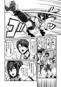 [Anthology] Haiboku Otome Ecstasy Vol. 16 [Digital]