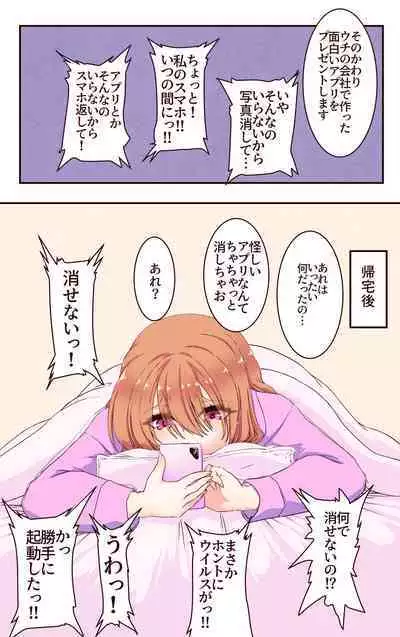 Saimin Apuri de Fukushū Shitai