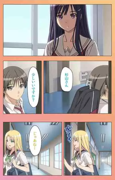 Fault!!S Special complete ban