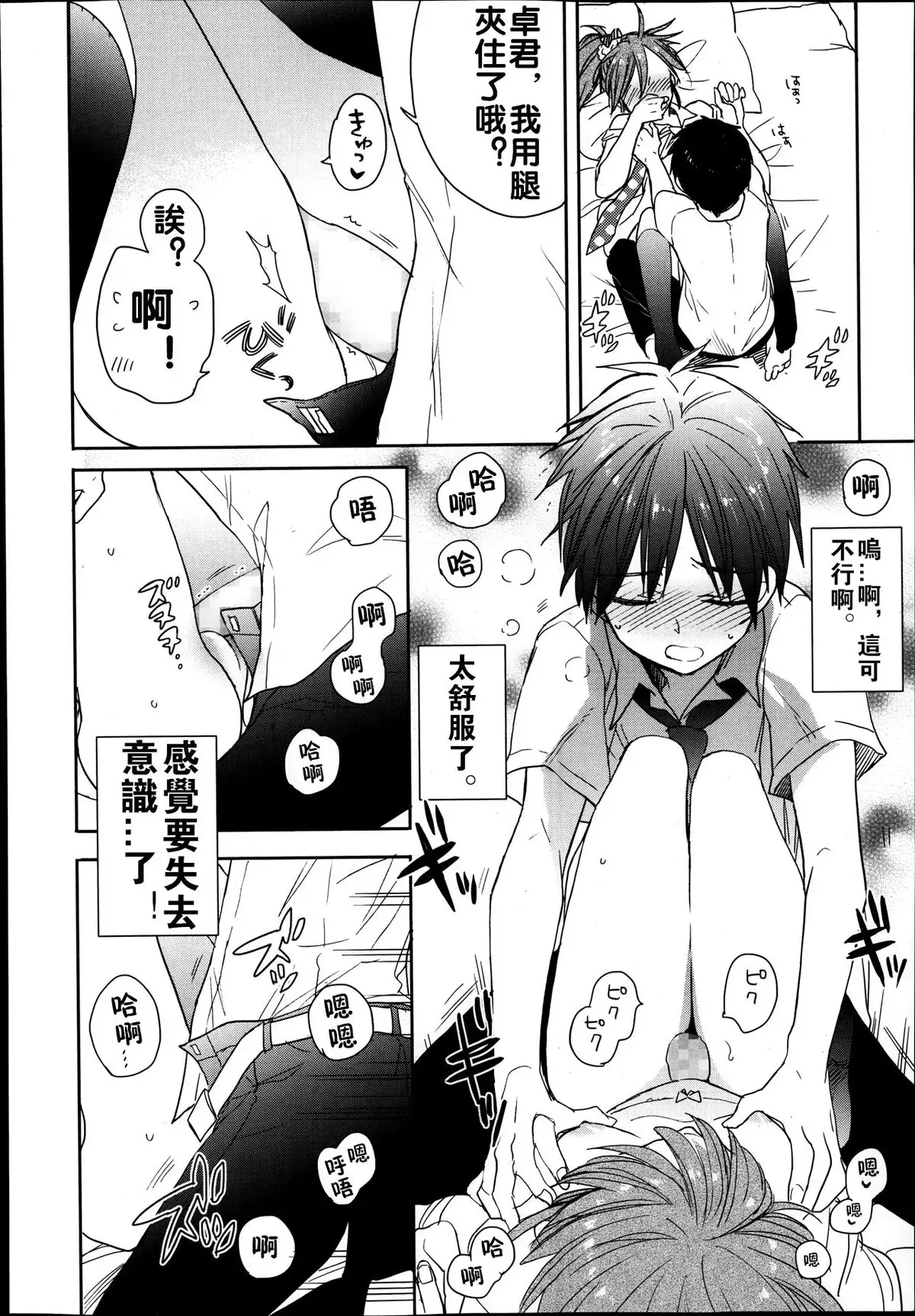 AとBのあいだのふたり