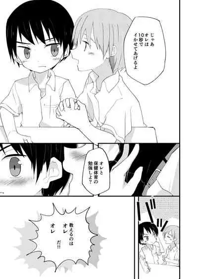 リバリバリバーシブル