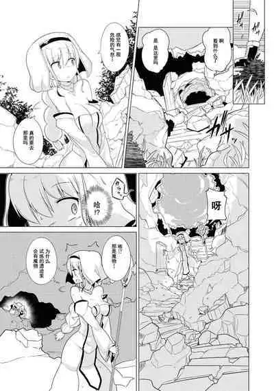 Ochikobore Kishi-dan wa Sukebe Skill de Nariagarimasu | 全是废柴的骑士团用色色的技能走上巅峰