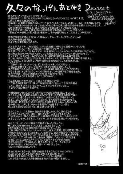 Tenshi de Warui Ko DEAREST