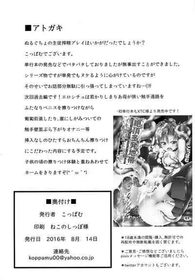 Zetsurin Hishou Spermax