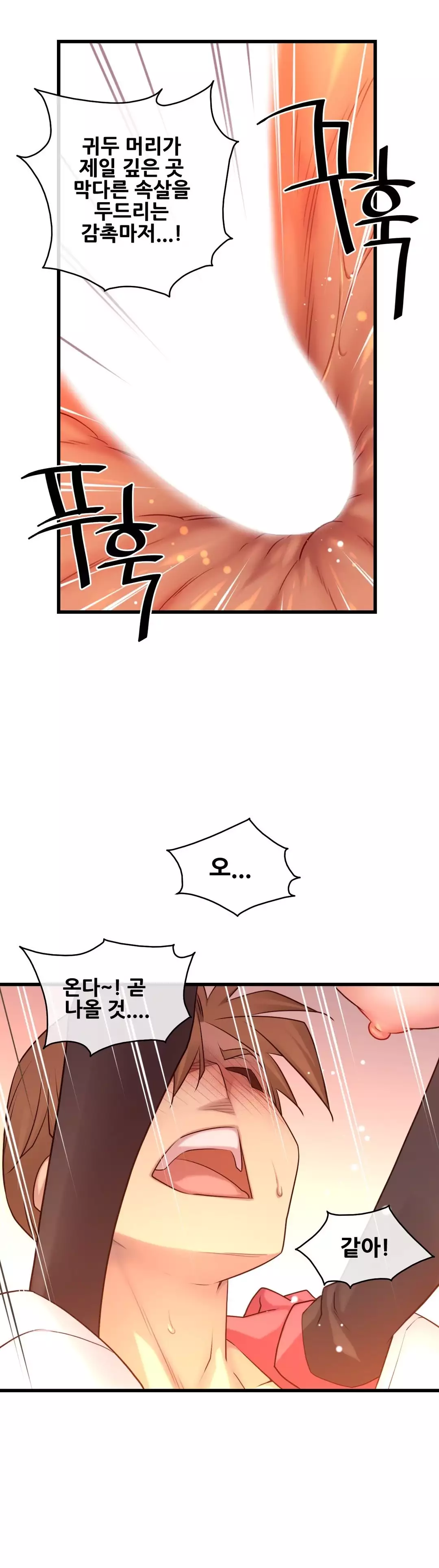 Master in My Dreams Ch.90-125