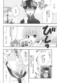 (COMIC1☆3) [NIKKA (Mario Kaneda)] Delution Contents★