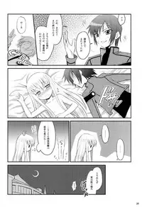 (C72) [Rotary Engine (Kannazuki Motofumi)] Kodomo Geass. (Code Geass)