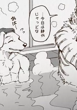 アオカネ銭湯日記