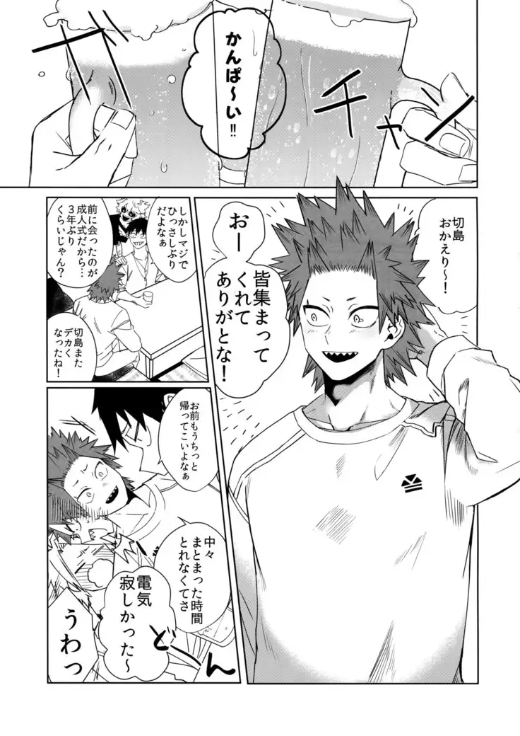 Seifuku Shite Korosu