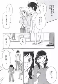 [Sakura Eri] Shoujoki