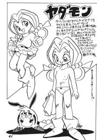 [RPG Company 2, Otama no Shippo (Various)] Ai no Karyuudo (Various) [Digital]