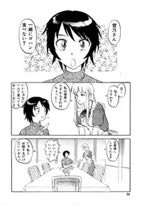 [Uziga Waita] GAME OVER