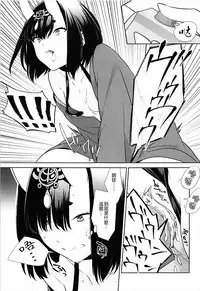 (C93) [BEAR-BEAR (Shiroku Mako)] Nitehinaru Deko (Fate/Grand Order) [Chinese] [沒有漢化]