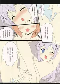 (C88) [Santa☆Festa! (Santa Matsuri)] Chino Drip (Gochuumon wa Usagi desu ka?)